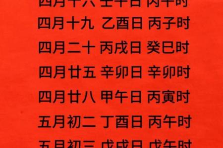 2026年4月17号是黄道吉日吗