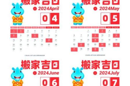 2026年4月搬家入宅最好吉日