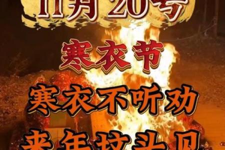 寒衣节是几月几号