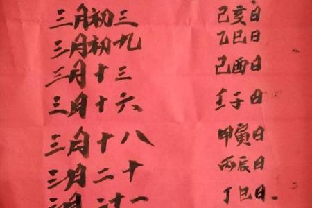 5月3日黄道吉日查询