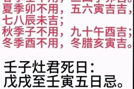 2026年3月8日黄道吉日