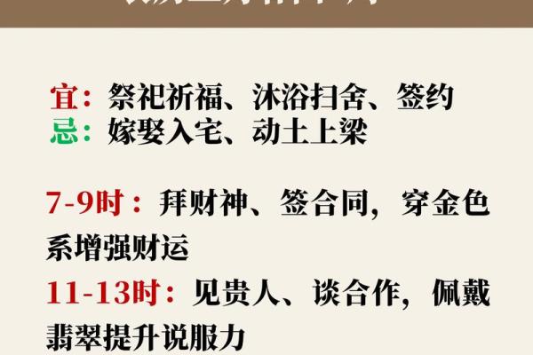 2026年4月3日是黄道吉日吗