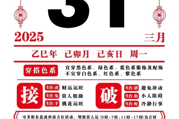 2026年3月开工黄道吉日 2026年3月开工黄道吉日