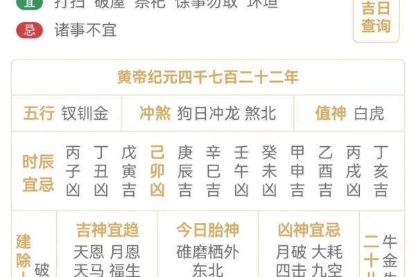 2026年4月14日是黄道吉日吗