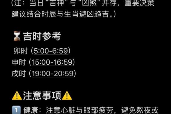 2026年3月25日是黄道吉日吗 2026年3月25日是黄道吉日吗