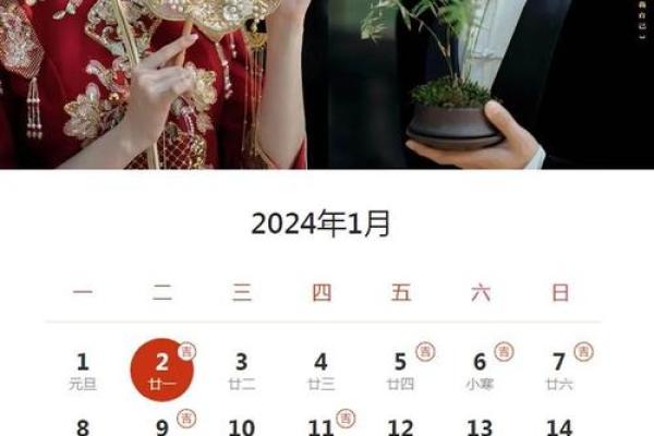 2026年4月2日是黄道吉日吗
