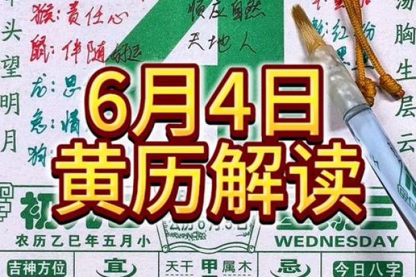 2026年5月4日是黄道吉日吗 2026年5月4日是黄道吉日吗