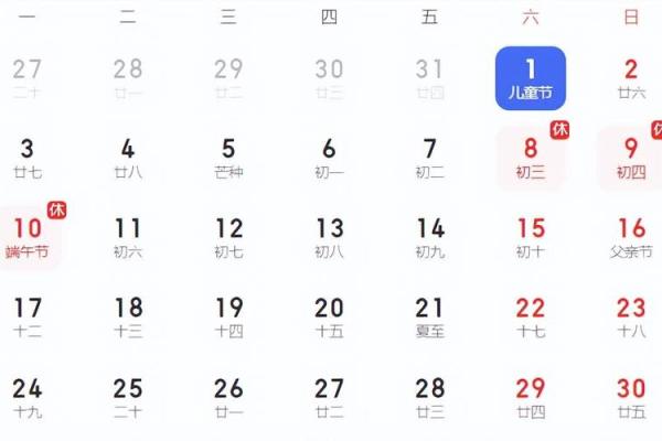 2026年4月份最好三个日子