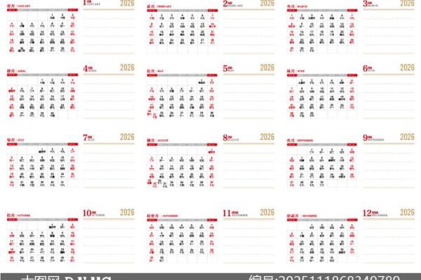 2026年3月份安床吉日专用日历 2026年3月份安床吉日专用日历