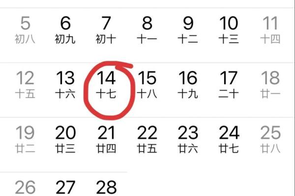 2026年2月6日是黄道吉日吗