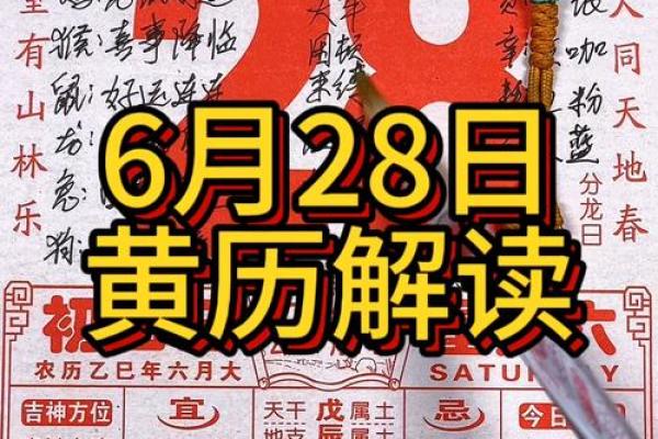 「2026年2月18日结婚吉日」最新黄历精准解析，今日必看