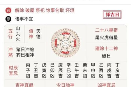 2026年3月9日是黄道吉日吗
