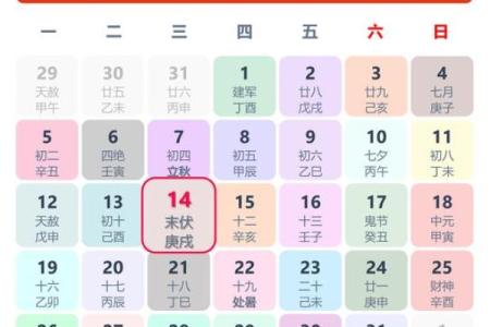2026年8月份结婚黄道吉日有哪几天
