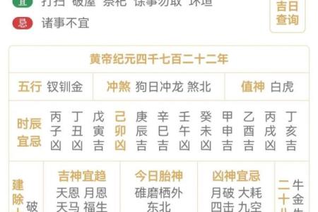 2026年4月14日是黄道吉日吗