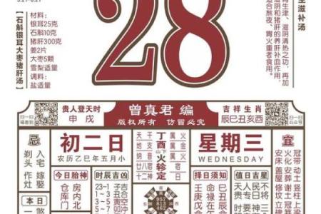 2026年5月31日是黄道吉日吗