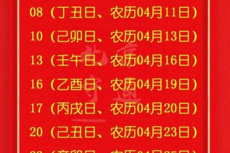 2026年5月19日是黄道吉日吗