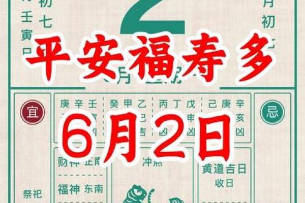 2026年2月8日是黄道吉日吗 2026年2月8日是黄道吉日吗