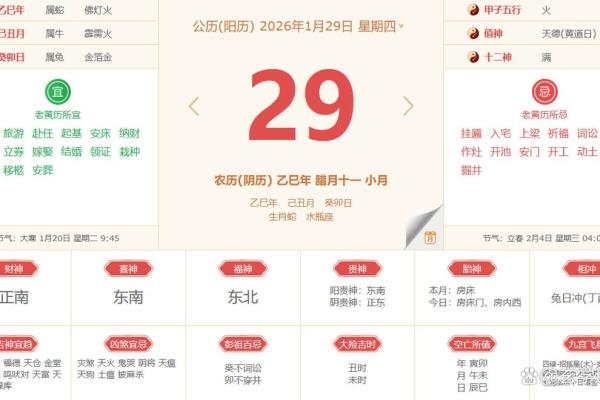 2026年3月29日是黄道吉日吗 2026年3月29日是黄道吉日吗