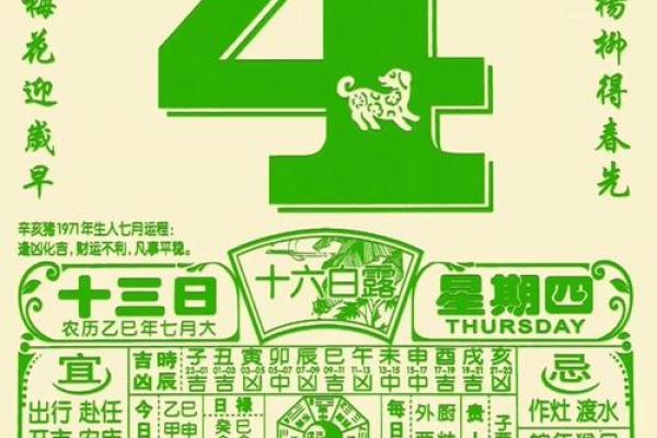 2026年4月9日是黄道吉日吗