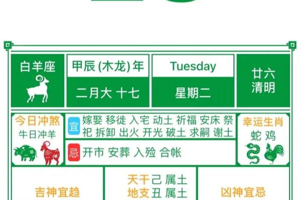 2026年3月祈福吉日