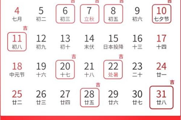 2026年3月8日是黄道吉日吗 2026年3月8日是黄道吉日吗