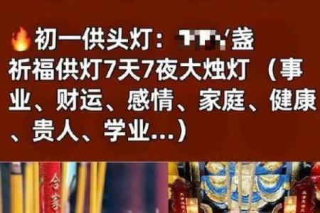 2026年4月扫墓吉日