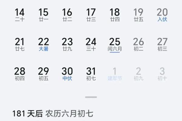 2026年4月16日是黄道吉日吗