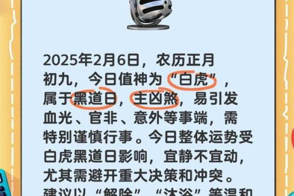 2026年2月2日适合结婚吗？今日最准黄历宜忌与婚嫁建议
