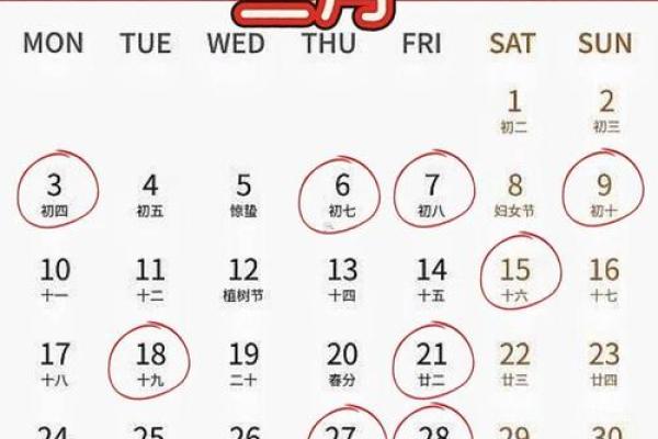 10月份的黄道吉日查询
