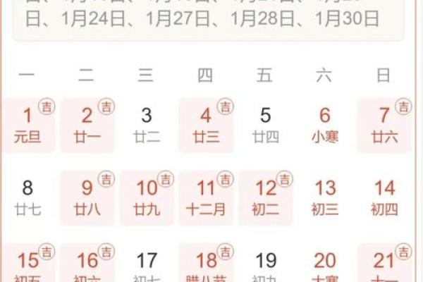 2026年3月24日是黄道吉日吗