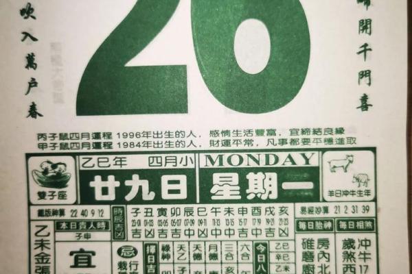 2026年5月25日是黄道吉日吗