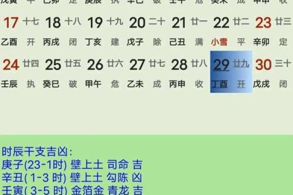 2026年4月结婚黄道吉日