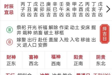 2026年3月23日是黄道吉日吗