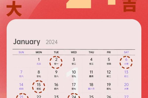 8月黄道吉日查询2021年