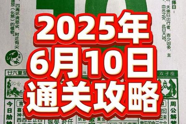 「2026年5月10日结婚吉日」最新黄历精准解析，今日必看