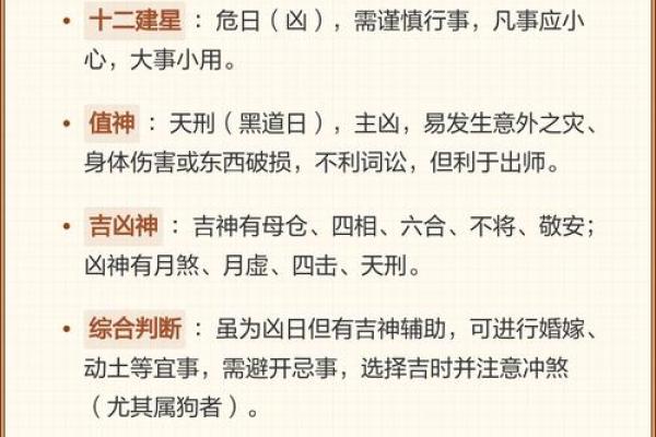 「2026年5月9日结婚吉日」最新黄历解析，本周最准宜忌指南