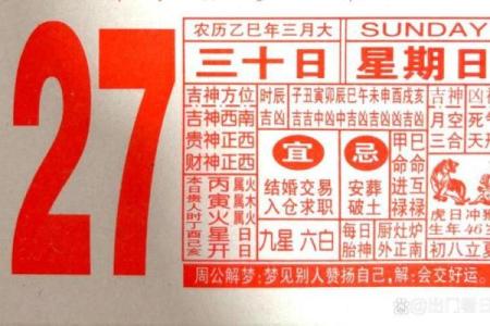 2026年4月12日结婚吉日最新查询，本周最准黄历推荐