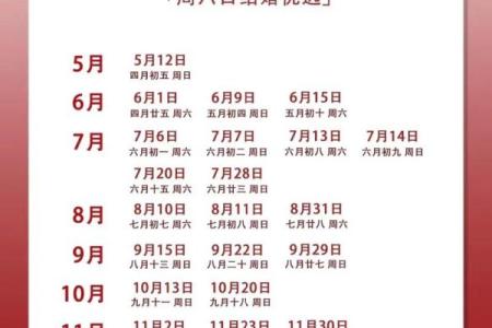 2026年4月11日适合结婚吗？今日精准黄历告诉你最佳答案