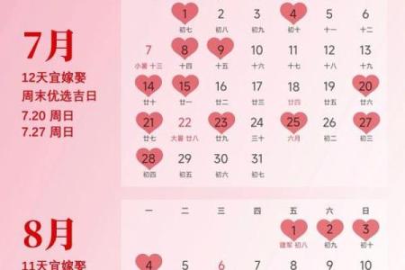 12月份领证的吉日有哪些