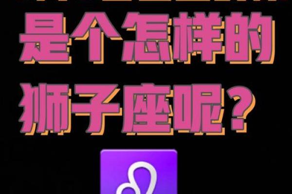 狮子座是几月几号到几月几号