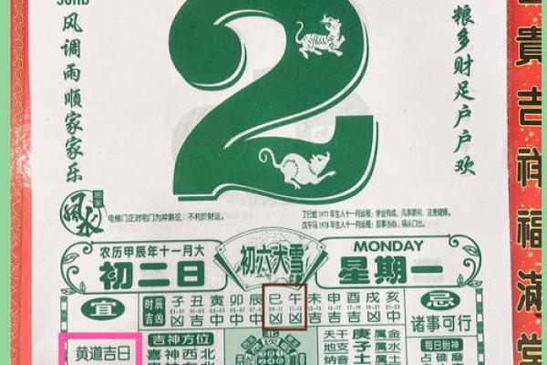 2026年4月12日是黄道吉日吗 2026年4月12日是黄道吉日吗
