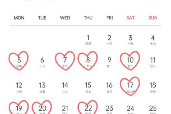 2026年2月16日结婚吉日最新解析,本周最准黄历推荐 2026年2月16日结婚吉日最新解析,本周最准黄历推荐