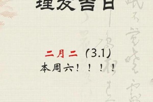 2026年理发最好六个日子 2026年理发最好六个日子