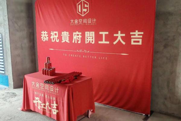 2026年4月黄道吉日装修开工 2026年4月黄道吉日装修开工