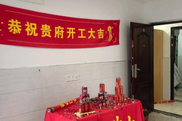 2026年4月黄道吉日装修开工 2026年4月黄道吉日装修开工