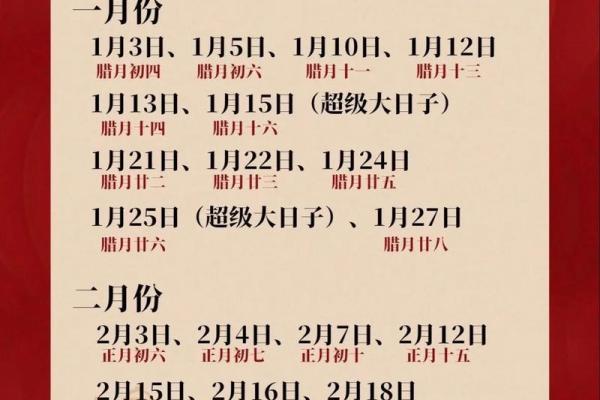 2026年3月21日结婚吉日最新分析,本周最准黄历推荐 2026年3月21日结婚吉日最新分析,本周最准黄历推荐