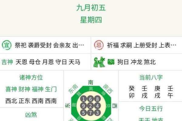 黄历2020年十月黄道吉日查询