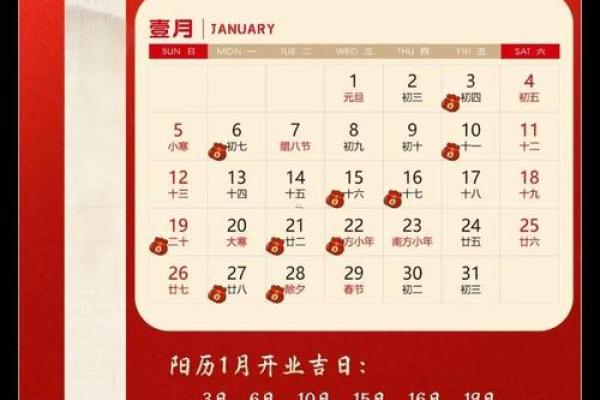 2026年3月开业吉日查询表 2026年3月开业吉日查询表