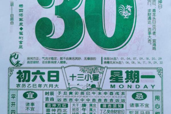 黄历2023年5月黄道吉日查询