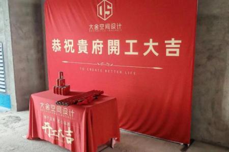 2026年4月黄道吉日装修开工